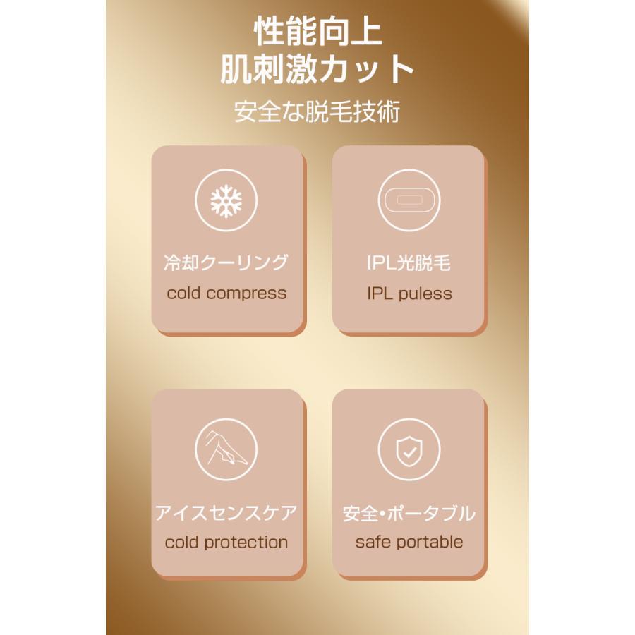 脱毛器 IPL光脱毛器 家庭用 無痛 快適 冷却クーリング フラッシュ 全身脱毛 肌に刺激ない ムダ毛処理 美肌効果 アイスセンスケア【PL保険加入済み製品・安心】 | 明誠 | 07