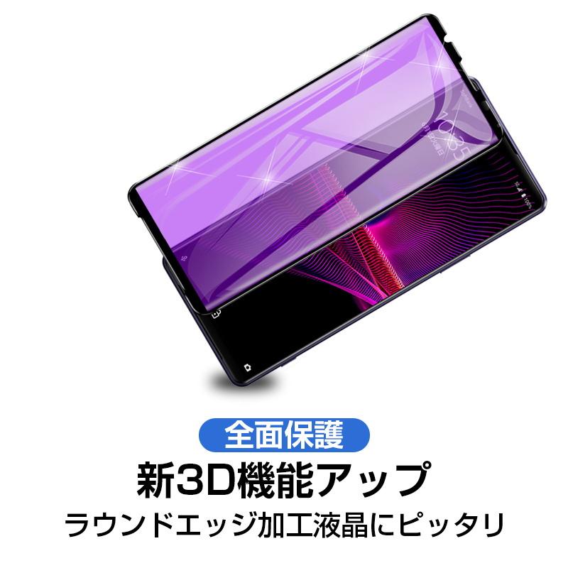 【2枚セット】Xperia 1 III 強化ガラスフィルム A101SO / SOG03 / SO-51B ブルーライトカット 液晶保護フィルム 画面保護 シート スマホフィルム Xperia PRO-I｜meiseishop｜04