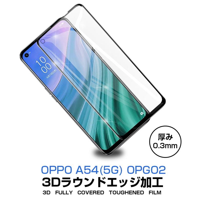 Oppo A54 5g Opg02 ガラスフィルム 3d 液晶保護ガラスシート 強化ガラス保護フィルム 全面保護 スマホ画面保護フィルム スクリーン保護フィルム 傷防止 明誠ショップ 通販 Paypayモール