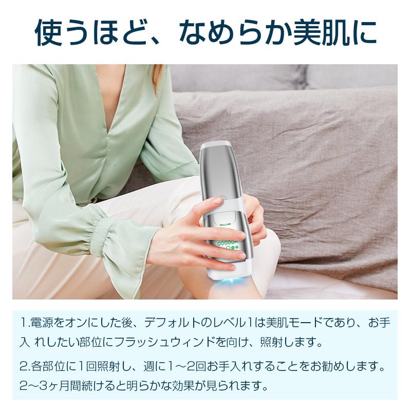 IPL脱毛器 冷感 冷却機能 5段階強度調節 無痛脱毛 スキンケア 男女兼用 ムダ毛処理 口周り ワキ 腕 足 背中 VIOライン 自動/手動【PL保険加入済み製品・安心】 | 明誠 | 10
