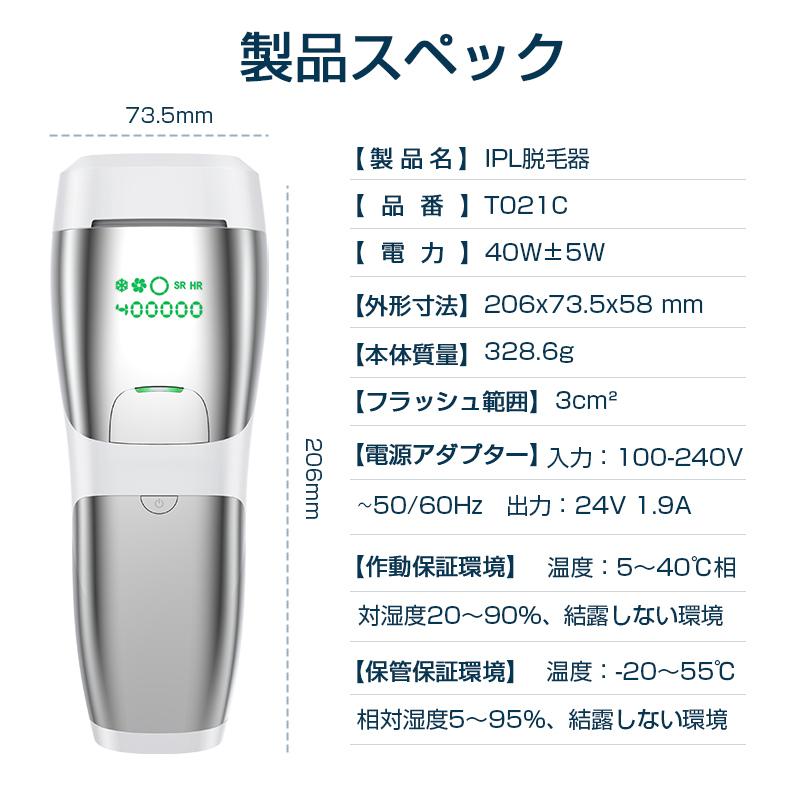 IPL脱毛器 冷感 冷却機能 5段階強度調節 無痛脱毛 スキンケア 男女兼用 ムダ毛処理 口周り ワキ 腕 足 背中 VIOライン 自動/手動【PL保険加入済み製品・安心】 | 明誠 | 18