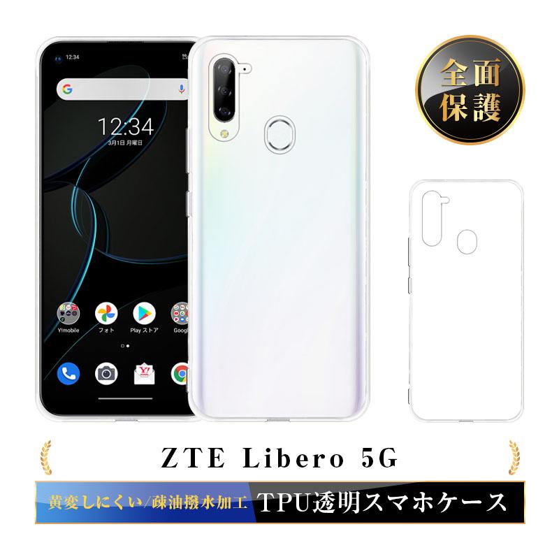 Zte Libero 5g A003zt スマホケース Tpu スマホカバー 携帯電話ケース 衝撃吸収 擦り傷防止 耐衝撃 軽量 ソフトケース クリア 滑り止め マイクロドット加工 1103 明誠ショップ 通販 Yahoo ショッピング