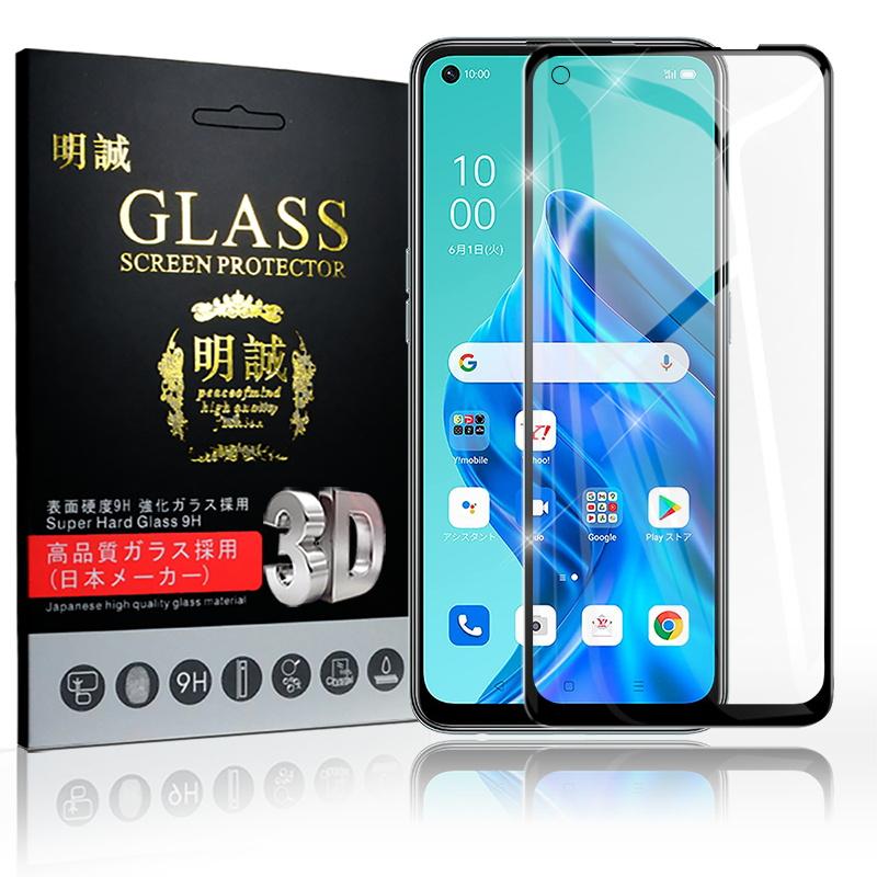 【2枚セット】OPPO reno5A A101OP / A103OP / CPH2199 ガラスフィルム 3D 液晶保護ガラスシート 強化ガラス保護フィルム 全面保護 スマホ画面保護フィルム｜meiseishop