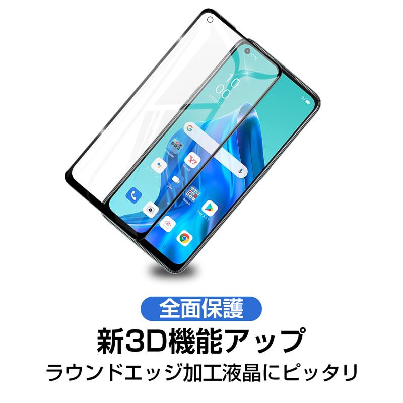 【2枚セット】OPPO reno5A A101OP / A103OP / CPH2199 ガラスフィルム 3D 液晶保護ガラスシート 強化ガラス保護フィルム 全面保護 スマホ画面保護フィルム｜meiseishop｜04