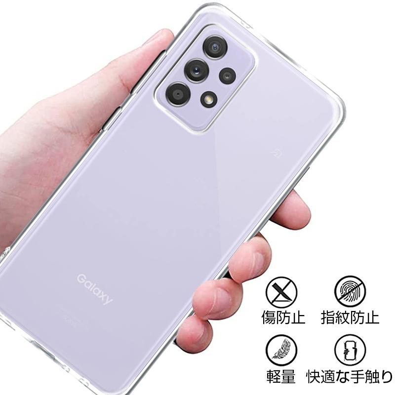 Galaxy A52 5G SC-53B docomo スマホケース TPU スマホカバー 携帯電話ケース 衝撃吸収 擦り傷防止 耐衝撃 薄型 軽量 ソフトケース クリア 滑り止め｜meiseishop｜03