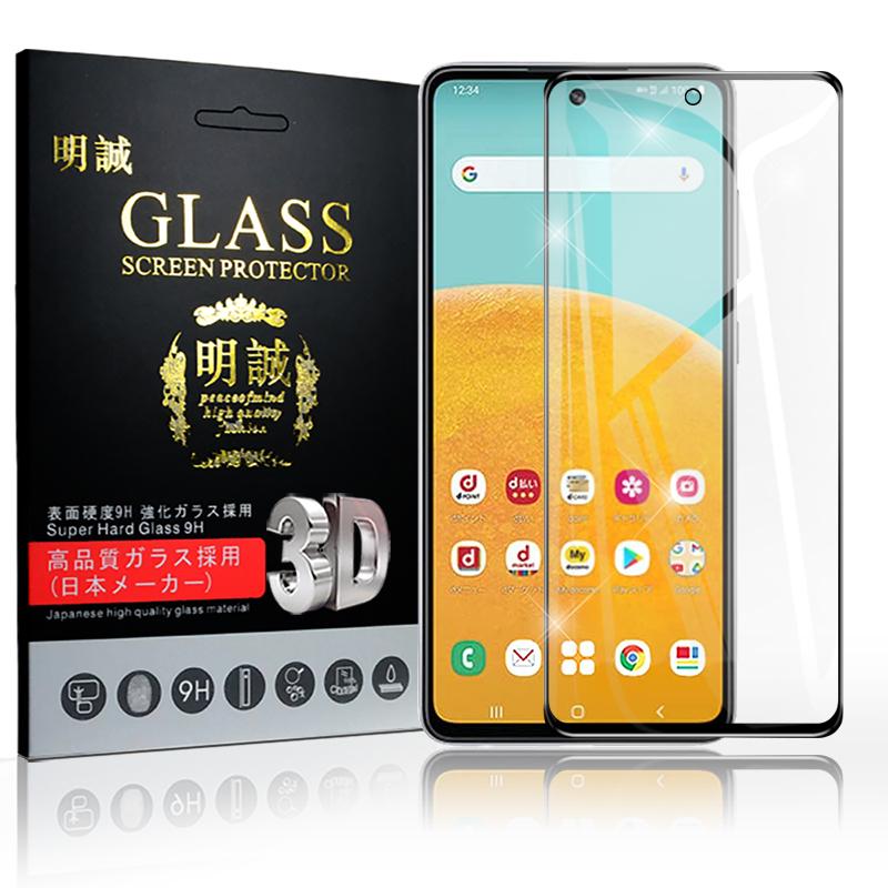 【2枚セット】Galaxy A52 5G SC-53B ガラスフィルム 3D 液晶保護ガラスシート 強化ガラス保護フィルム 全面保護 スマホ画面保護フィルム 傷防止｜meiseishop