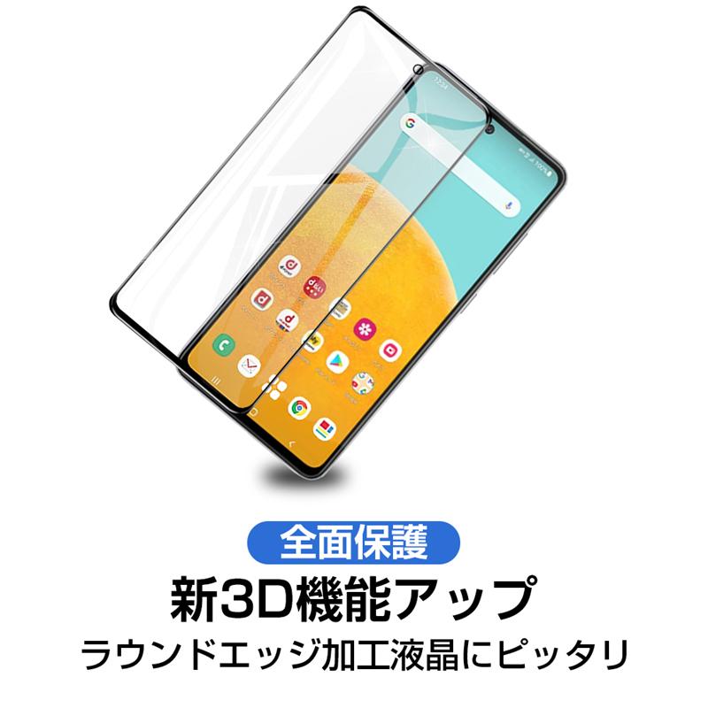 【2枚セット】Galaxy A52 5G SC-53B ガラスフィルム 3D 液晶保護ガラスシート 強化ガラス保護フィルム 全面保護 スマホ画面保護フィルム 傷防止｜meiseishop｜03