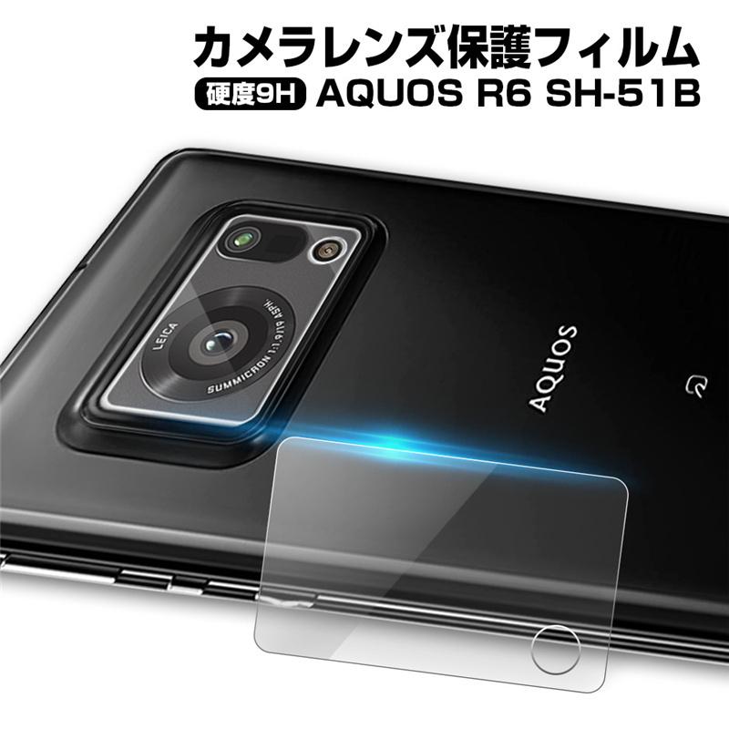 明誠 AQUOS R6 SH-51B/A101SH/SH-m22 カメラレンズ保護フィルム 