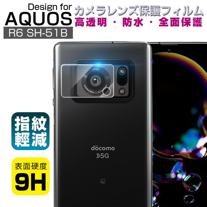AQUOS R6 SH-51B / A101SH / SH-M22 カメラガラスフィルム カメラレンズ保護フィルム カメラフィルム 強化ガラス保護フィルム 自動吸着 静電気吸着 :1116a1:明誠ショップ - 通販 - Yahoo!ショッピング AQUOS R6 SH-51B / A101SH / SH-M22 カメラガラスフィルム カメラレンズ保護フィルム カメラフィルム 強化ガラス保護フィルム 自動吸着 静電気吸着 :1116a1:明誠ショップ - 通販 - Yahoo!ショッピング