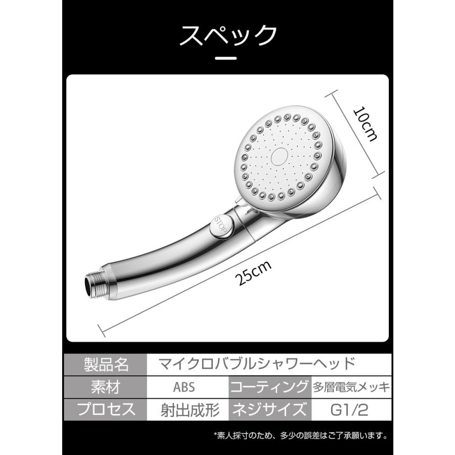 シャワーヘッド マイクロバブル ミスト水流 バブルバス バブル発生 増