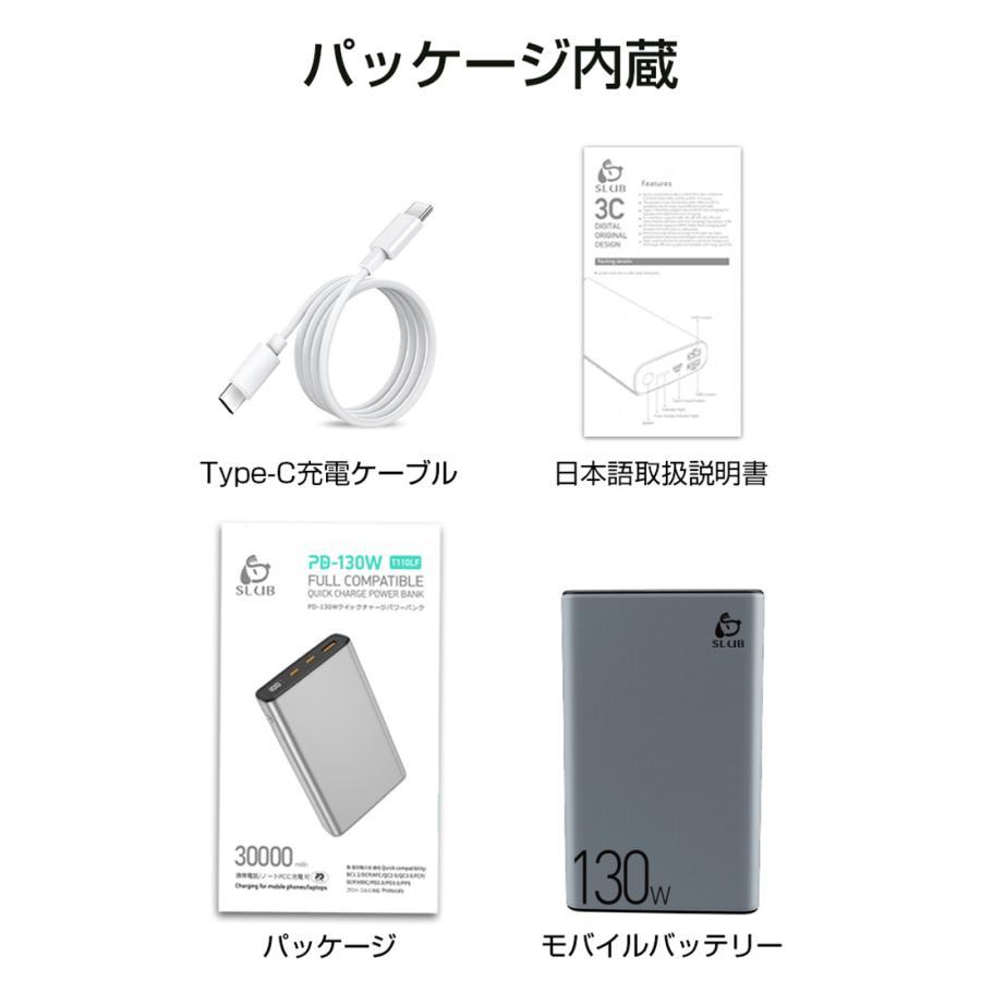 モバイルバッテリー 30000mAh 大容量 100W高速充電 ポータブル電源 パワーバンク ノートパソコン充電 PD対応 QC3.0 USB出力 Type C出力/入力 PSE認証済｜meiseishop｜16