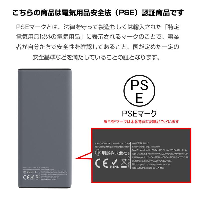 モバイルバッテリー 40000mAh ポータブル電源 パワーバンク ノートパソコン充電 PD 65W出力 QC3.0 2つUSB出力ポート Type C出力/入力ポート PSE認証済｜meiseishop｜21