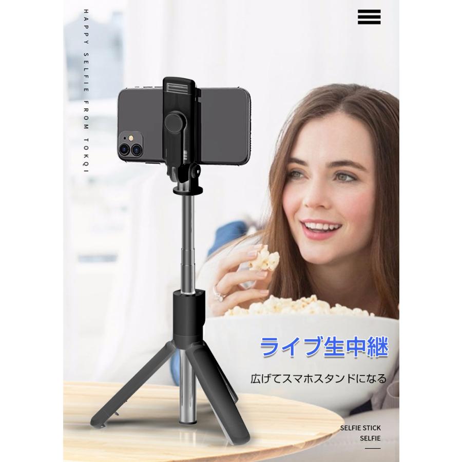 明誠 自撮り棒 セルカ棒 三脚 Bluetooth リモコン付き 自撮り 生中継