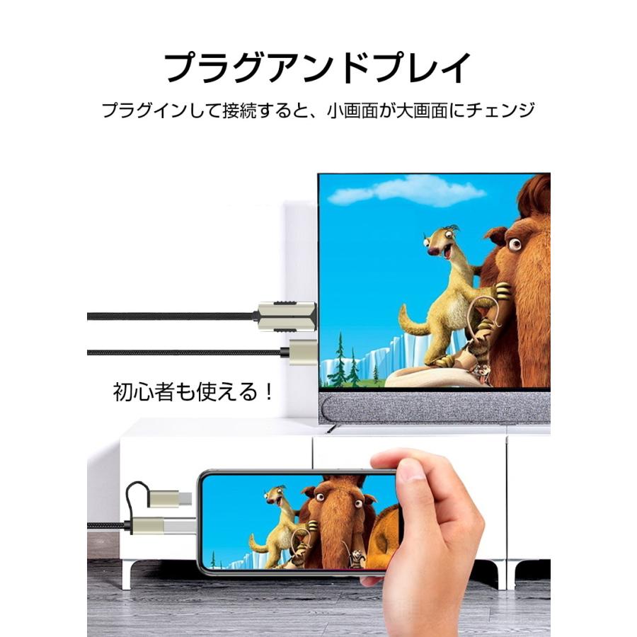 ミラーリングケーブル HDMIケーブル 1080P解像度 iOS Android スマホ タブレット PC対応 大画面 テレビで Youtubeを見る テレビ出力 日本語取扱説明書付き｜meiseishop｜04