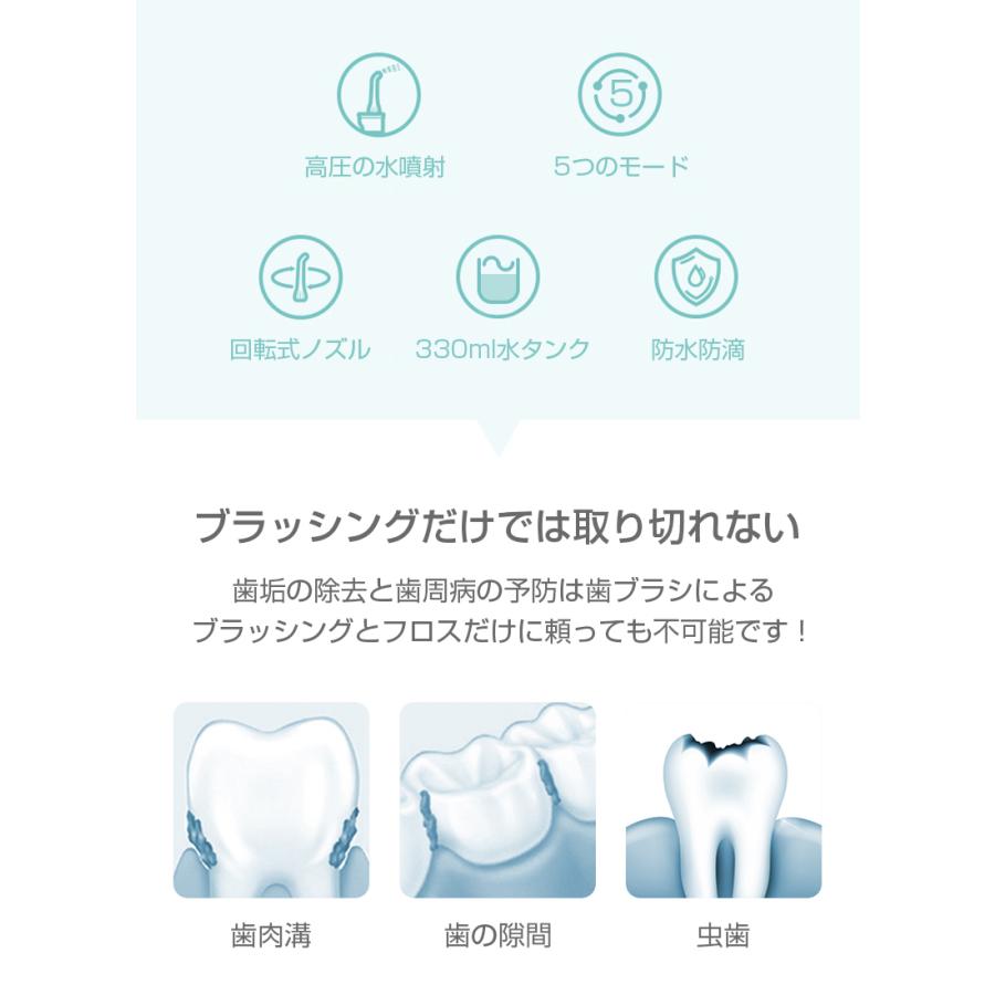 口腔洗浄器 ジェットウォッシャー 口腔洗浄機 据え置き 5つモード調節可能 防水 携帯型 歯間ジェット 歯周ポケット 洗浄 歯垢除去 USB充電式｜meiseishop｜03