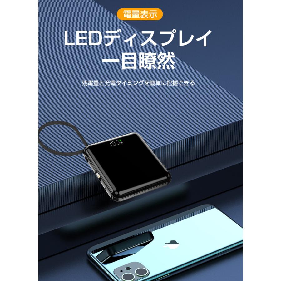 モバイルバッテリー 15000mAh Type-C iPhone 2本ケーブル内蔵 USB-C入力/出力ポート ストラップ機能 安全保護機能搭載 ミニサイズ 軽量 PSE認証済み｜meiseishop｜17