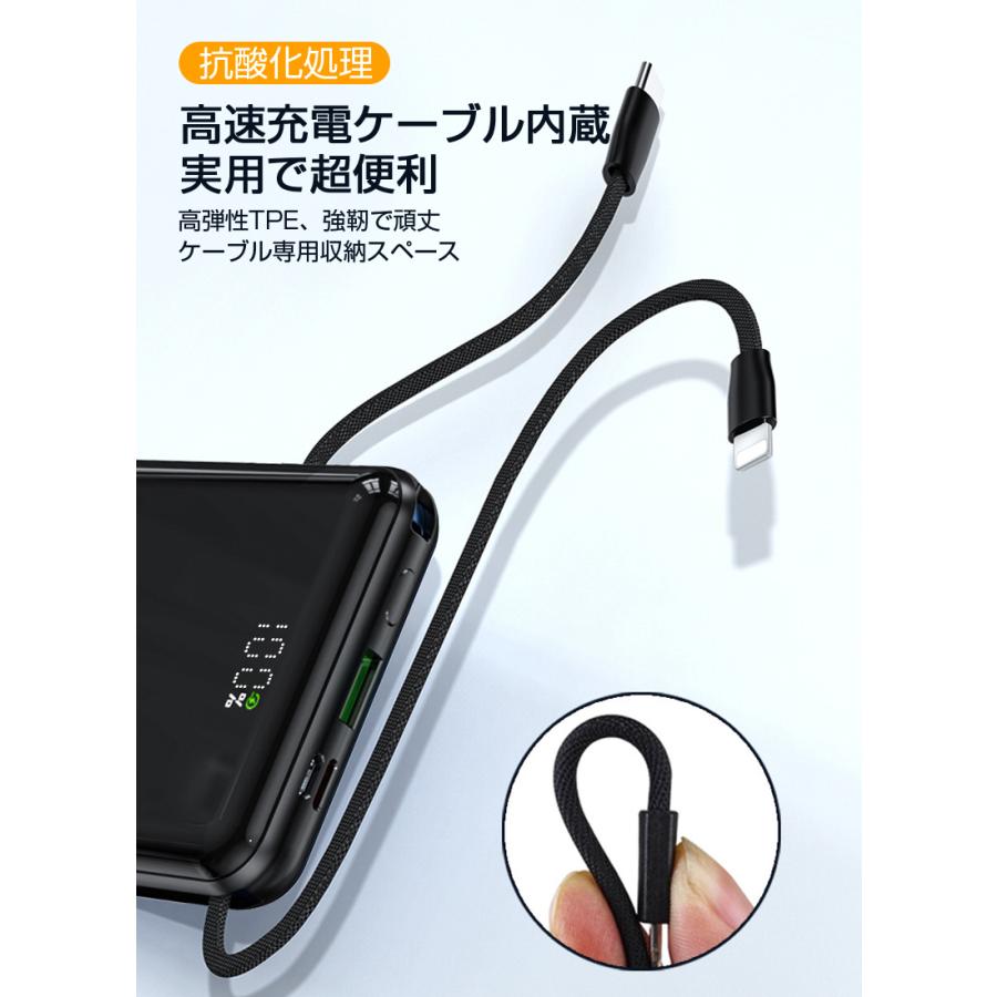 モバイルバッテリー 15000mAh Type-C iPhone 2本ケーブル内蔵 USB-C入力/出力ポート ストラップ機能 安全保護機能搭載 ミニサイズ 軽量 PSE認証済み｜meiseishop｜07