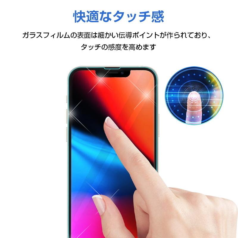 【2枚セット】iPhone15/15Plus/15Pro/15ProMax/iPhone 14/14Plus/14pro/14promax 強化ガラス保護フィルム iphone13/mini/pro/promax 液晶画面保護ガラスフィルム｜meiseishop｜06