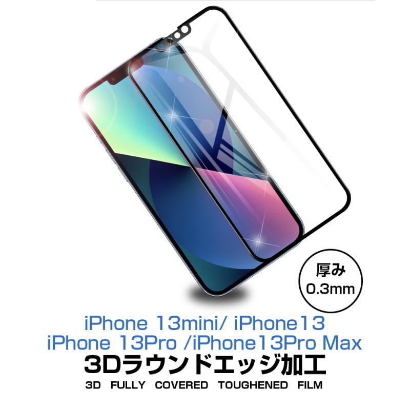 【2枚セット】iPhone15/15Plus/15Pro/15ProMax/14/14 Plus/14 pro/14 pro max 強化ガラスフィルム iPhone13 液晶画面保護 スクリーンフィルム 0.2mm｜meiseishop｜02