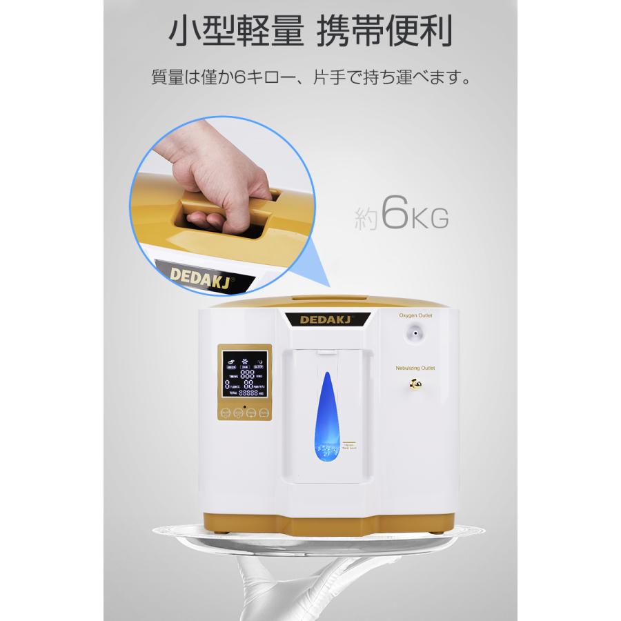 明誠 酸素発生器 酸素濃縮器 携帯酸素発生器 酸素 家庭用 7L 90％高