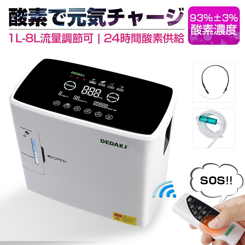 正規品! 酸素濃縮器 酸素発生器 酸素供給 低騒音 リモコン付き