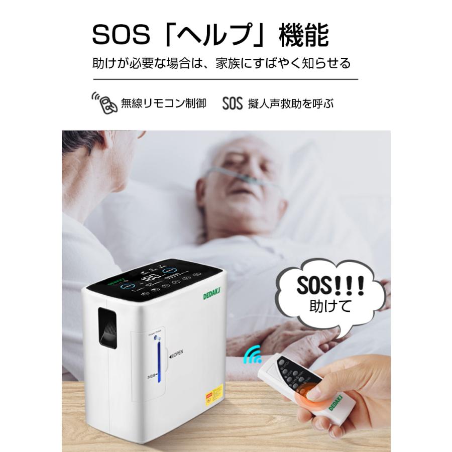 明誠 酸素濃縮器 酸素発生器 酸素供給 低騒音 リモコン付き マイナス