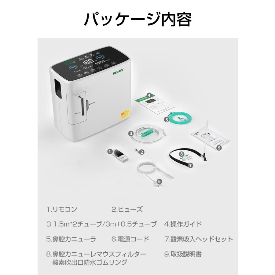 明誠 酸素濃縮器 酸素発生器 酸素供給 低騒音 リモコン付き マイナス