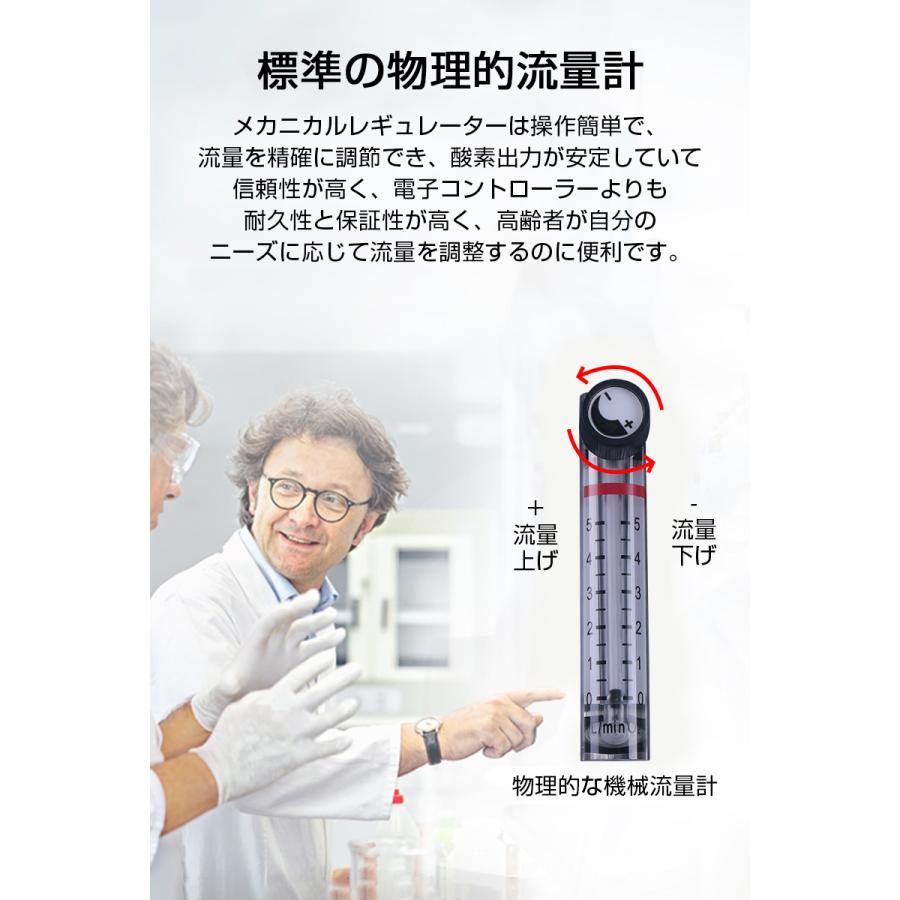 明誠 酸素濃縮器 酸素発生器 家庭用 5L大流量 調節可 93％±3％高濃度