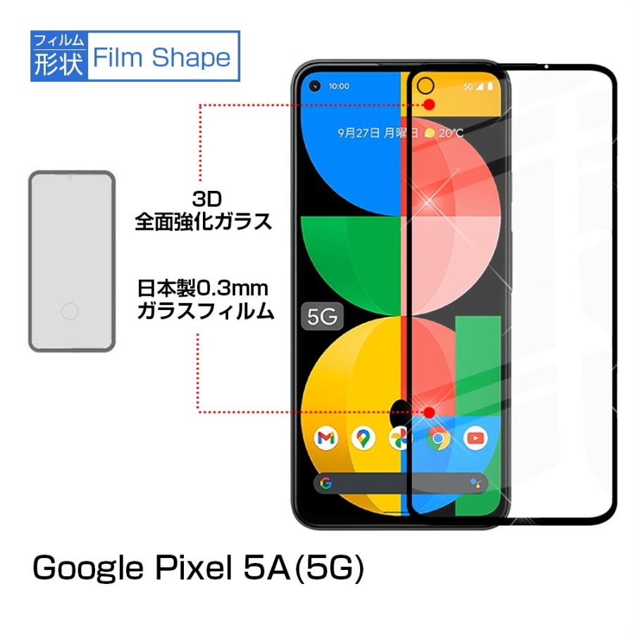 Google Pixel 5a 5g 強化ガラス保護フィルム 液晶保護フィルム 3d全面保護 画面 スクリーン ディスプレイ キズ防止 ガラス膜 スマホフィルム スクラッチ防止 1153 明誠ショップ 通販 Yahoo ショッピング