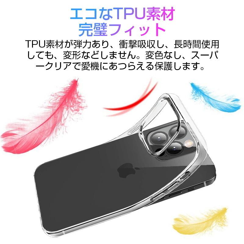 iPhone15/15Plus/15Pro/15ProMax/iPhone 14/14 Plus/14 pro/14 pro max/13/13mini/13Pro/13ProMax 保護ケース カバー スマホケース 耐衝撃 TPUケース｜meiseishop｜06