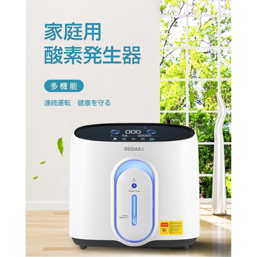 明誠 酸素濃縮器 酸素発生器 家庭用 1-8大流量 調節可 30-90 明誠 酸素濃縮器 酸素発生器 家庭用 1-8大流量 調節可 30-90