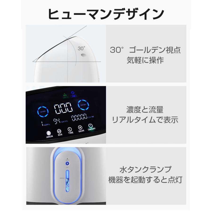 明誠 酸素濃縮器 酸素発生器 家庭用 1-8大流量 調節可 30-90％濃度