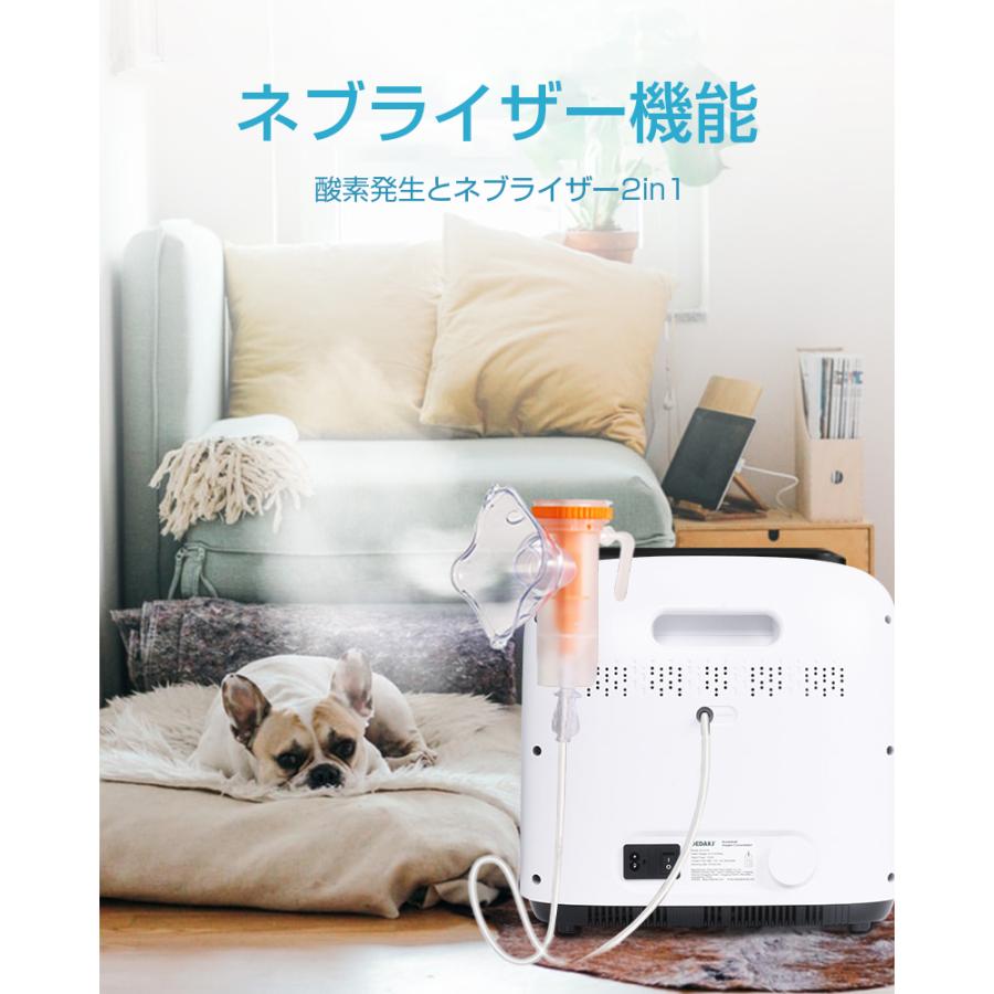 明誠 酸素濃縮器 酸素発生器 家庭用 1-8大流量 調節可 30-90％濃度