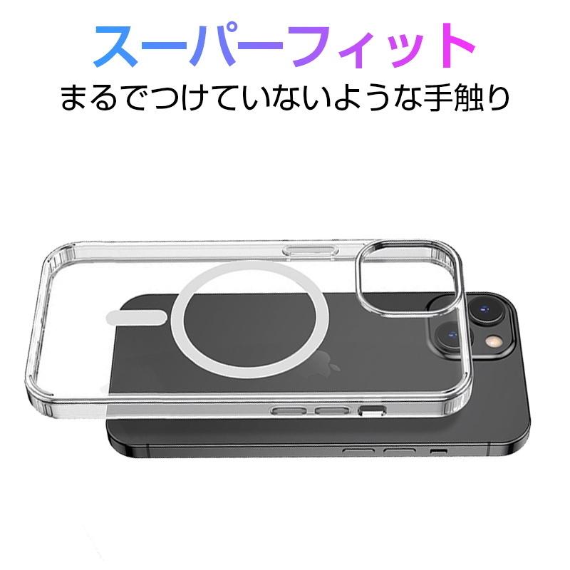 MagSafeマグネット搭載 iPhone14/13ケース クリア 明誠 iPhone14/13ケース クリア MagSafe 対応 マグネット搭載