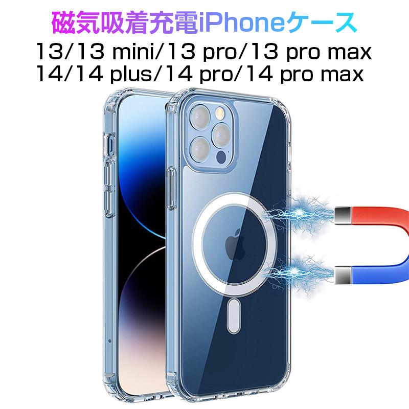 明誠 iPhone14 13 ケース iPhone 13シリーズ マグセーフ ハードケース