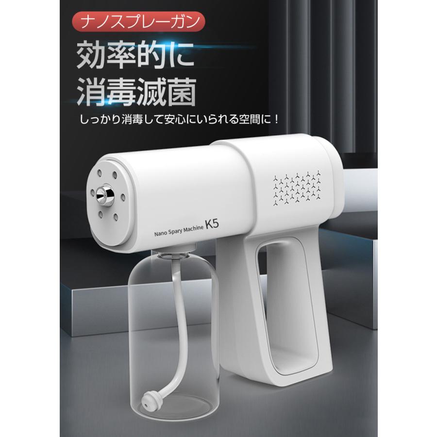 ナノスプレーマシーン ナノスプレーガン 家庭用消毒噴霧器 ナノミスト