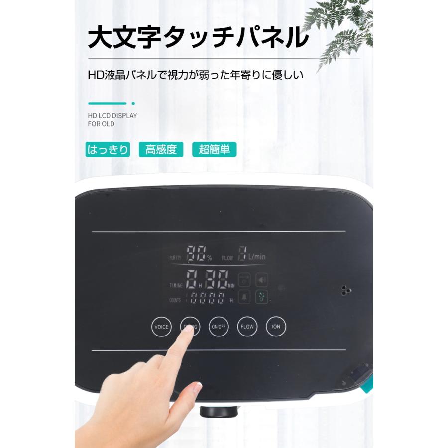 明誠 酸素濃縮器 酸素発生器 家庭用 7L大流量 調節可 90％高濃度 酸素