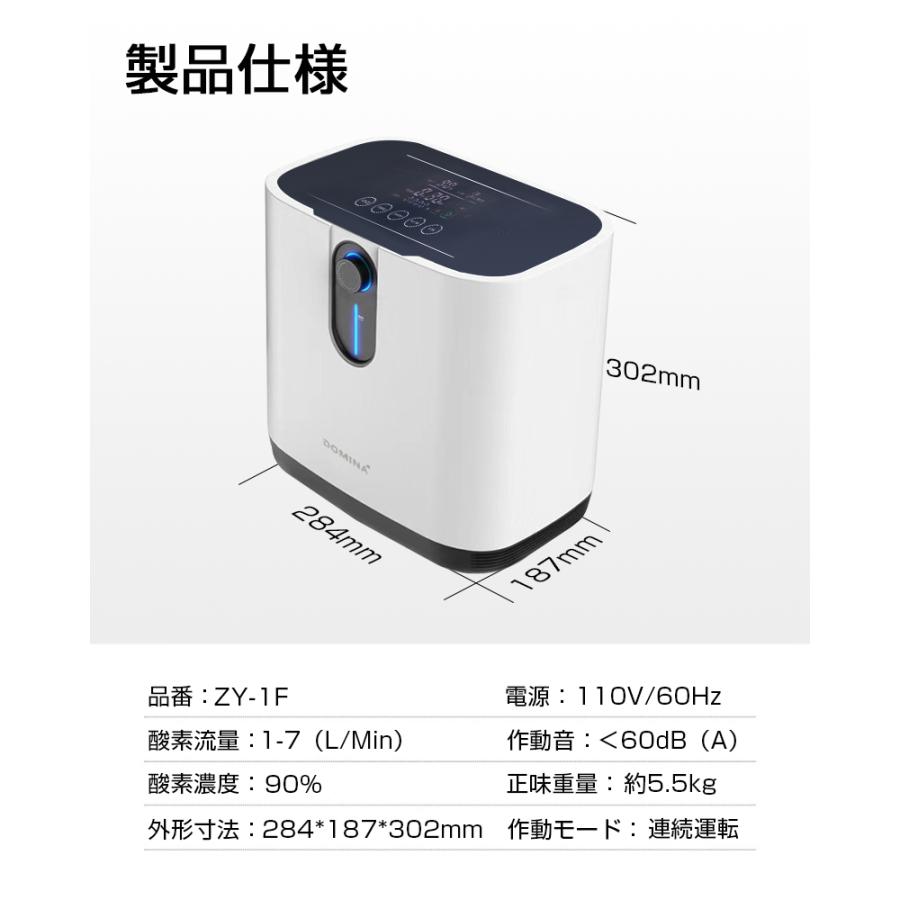 明誠 酸素濃縮器 酸素発生器 家庭用 7L大流量 調節可 90％高濃度 酸素