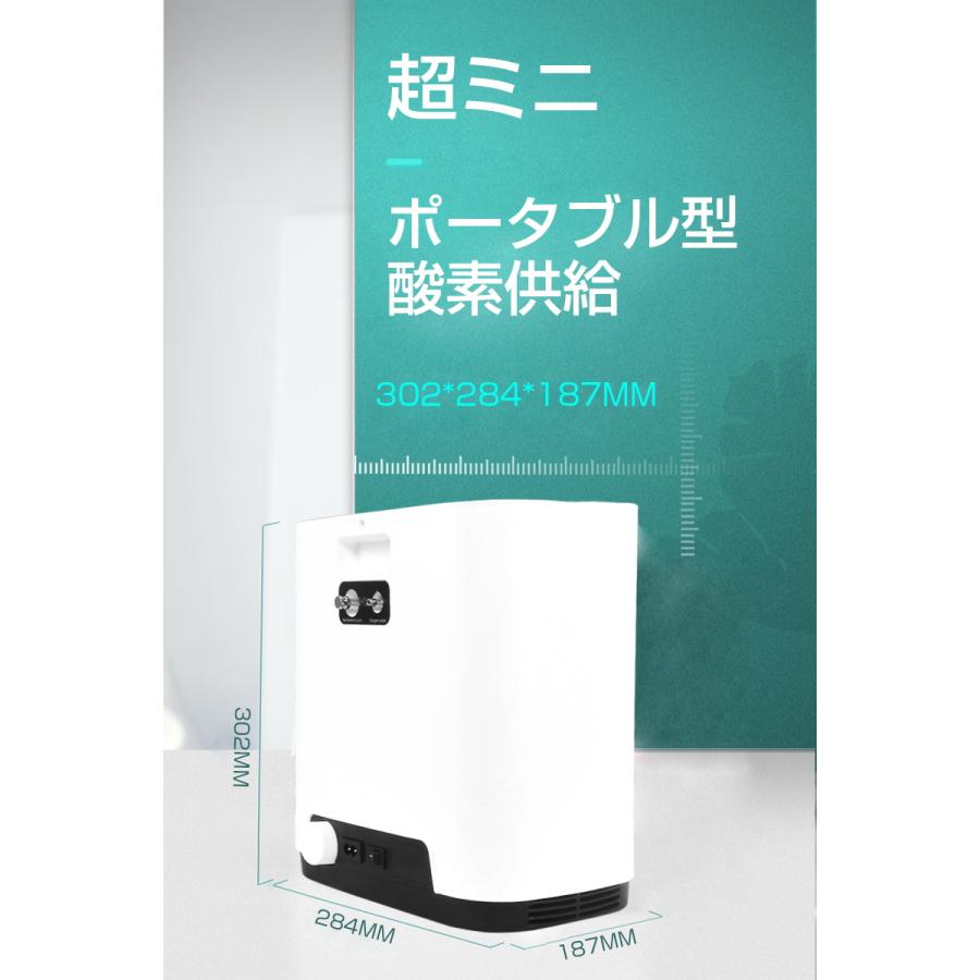明誠 酸素濃縮器 酸素発生器 家庭用 7L大流量 調節可 90％高濃度 酸素