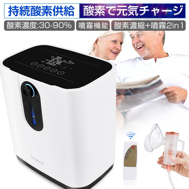 【クーポン利用で25,800円!】 酸素濃縮器 酸素発生器 タッチ式 加湿機能 酸素欠乏改善 健康 マイナスイオン 故障アラーム 年寄り 妊婦用 日本語取扱説明書付 明誠ショップ - 通販 - PayPayモール 【クーポン利用で25,800円!】 酸素濃縮器 酸素発生器 タッチ式 加湿機能 酸素欠乏改善 健康 マイナスイオン 故障アラーム 年寄り 妊婦用 日本語取扱説明書付 明誠ショップ - 通販 - PayPayモール