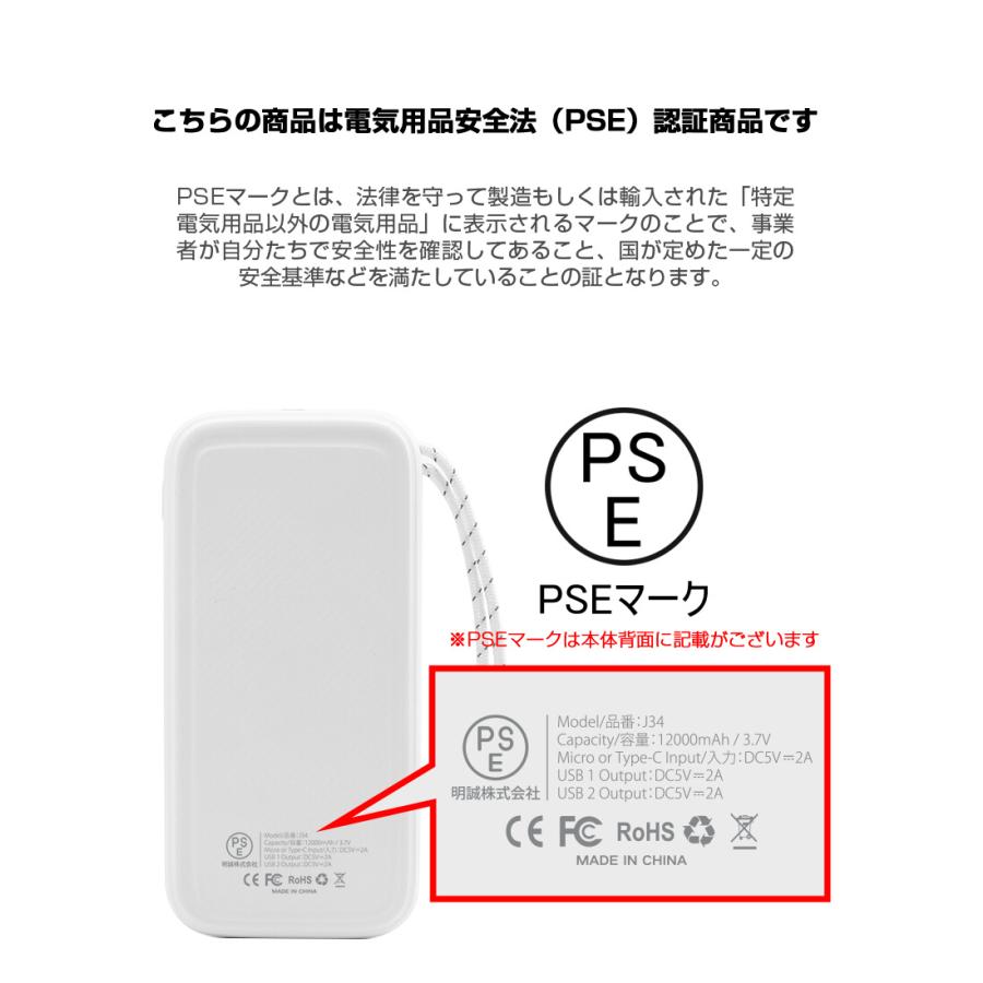 明誠 モバイルバッテリー 12000mAh 大容量 防災電源 iPhone17充電 2台