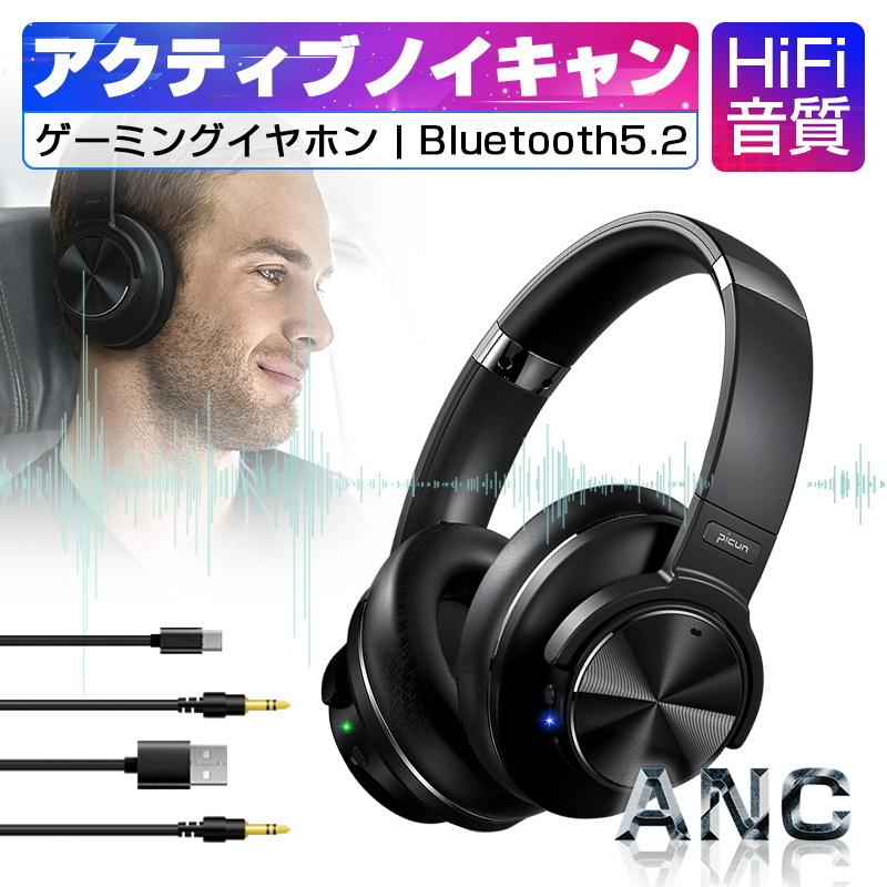 ゲーミングヘッドフォン Bluetooth5 2 ワイヤレスイヤホン ワイヤレスヘッドセット ゲームヘッドセット 大容量バッテリー 有線無線兼用 Hifi高音質 Anc 1170 明誠ショップ 通販 Yahoo ショッピング