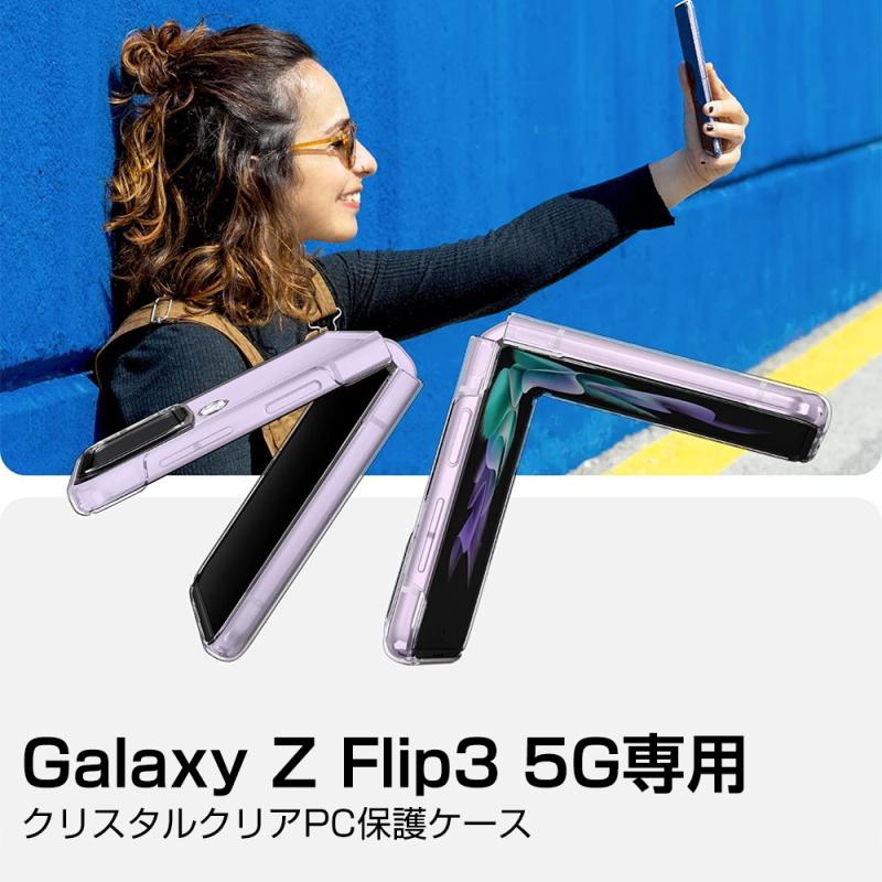 明誠 Galaxy Z Flip3 5G 保護ケース Samsung ケースカバー クリア