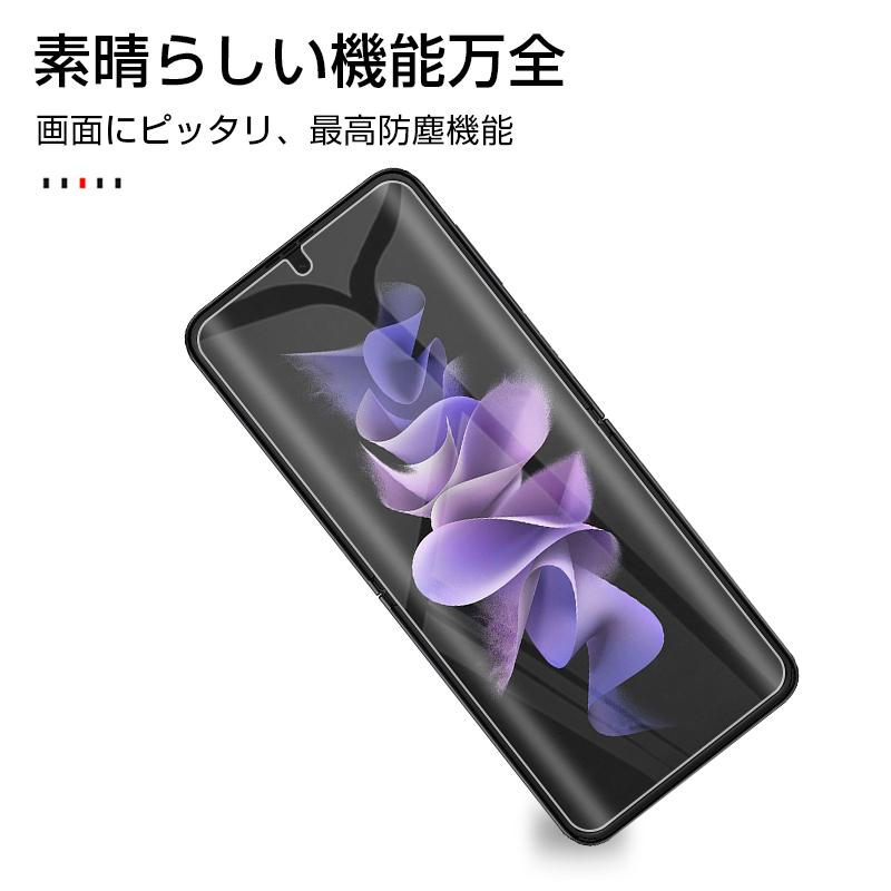 【2枚セット】Galaxy z Flip3 5G SC-54B / SCG12 / Galaxy Z Flip4 5G SCG17/SC-54C ハイドロゲルフィルム TPUフィルム 画面保護 高品質フィルム 完璧なフィット｜meiseishop｜05