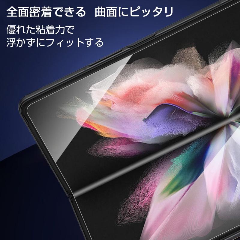 明誠 Galaxy Z Fold3 5G ハイドロゲルフィルム 液晶保護フィルム 自動