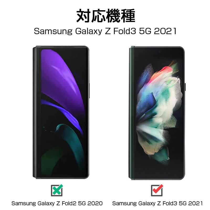 明誠 Galaxy Z Fold3 5G ハイドロゲルフィルム 液晶保護フィルム 自動