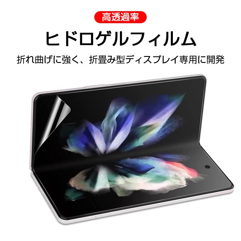 明誠 Galaxy Z Fold3 5G ハイドロゲルフィルム 液晶保護フィルム 自動