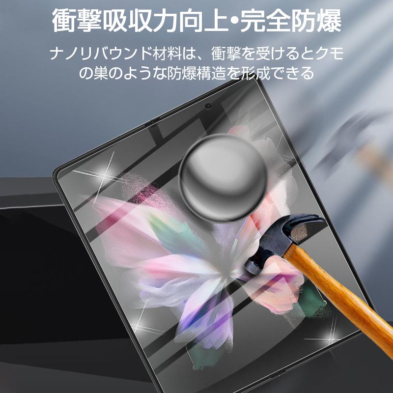 Galaxy Z Fold3 5G SC-55B au フィルム交換済 Galaxy Z Fold3 5G】デバイス保護フィルム PURE SKIN クリア（2セット