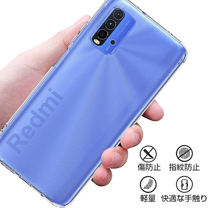 Redmi 9T XIAOMI スマホケース TPU スマホカバー 携帯電話ケース 衝撃吸収 擦り傷防止 耐衝撃 薄型 軽量 ソフトケース クリア 滑り止め マイクロドット加工｜meiseishop｜18