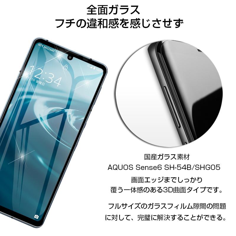 2枚セット】AQUOS sense6 SH-54B / SHG05 / SH-RM19 / SH-M19 